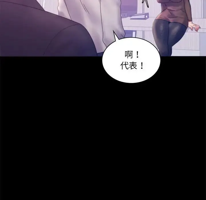 背叛的开始 第8話 第118页