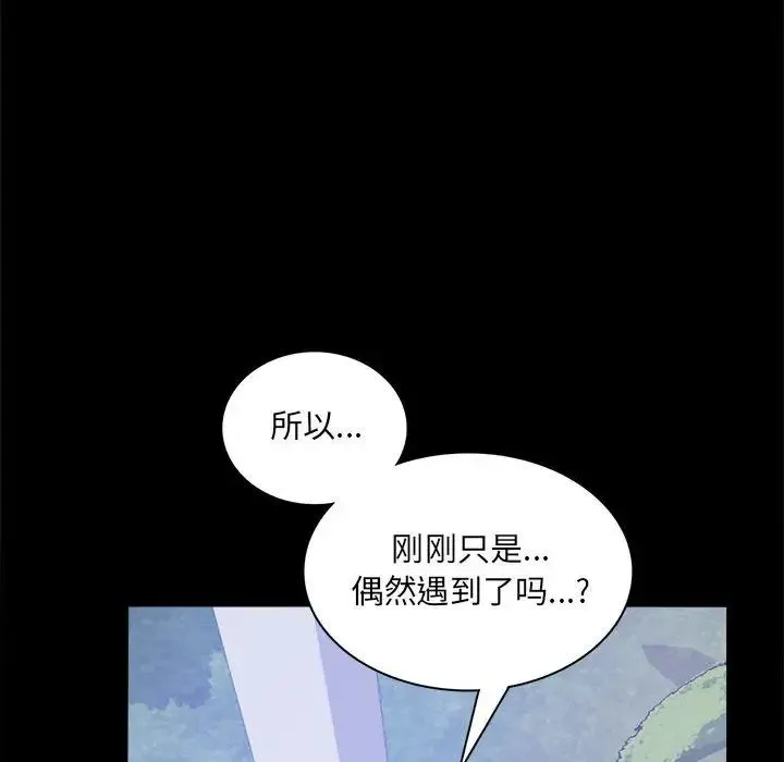 背叛的开始 第8話 第31页