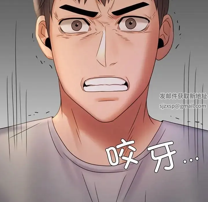 背叛的开始 第8話 第10页