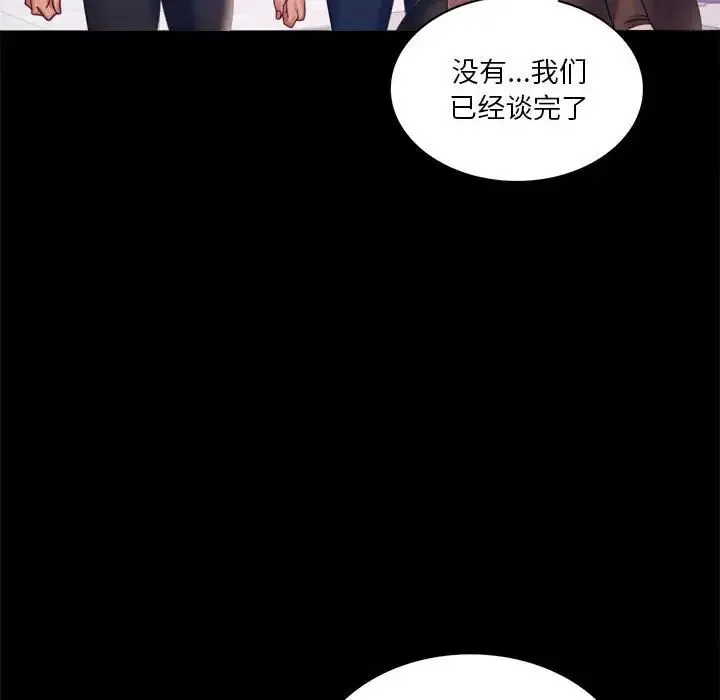 背叛的开始 第8話 第120页