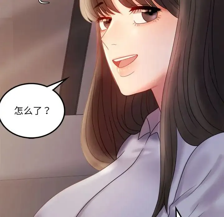 背叛的开始 第8話 第156页