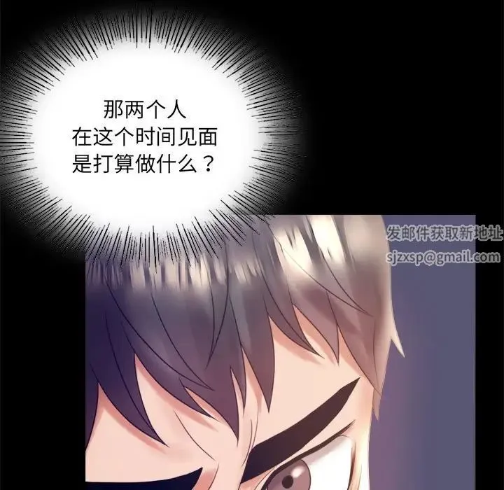 背叛的开始 第8話 第18页