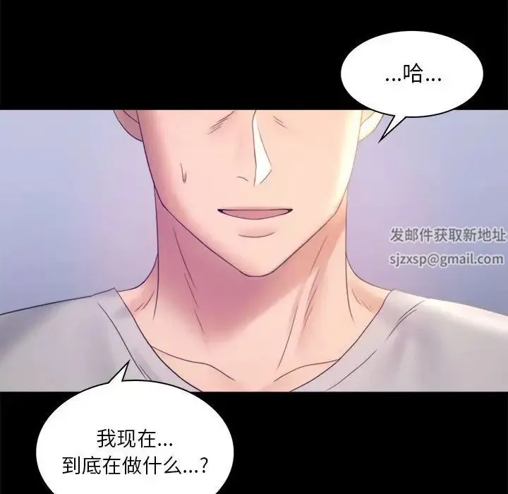 背叛的开始 第8話 第34页