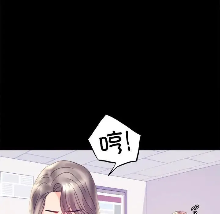 背叛的开始 第8話 第125页