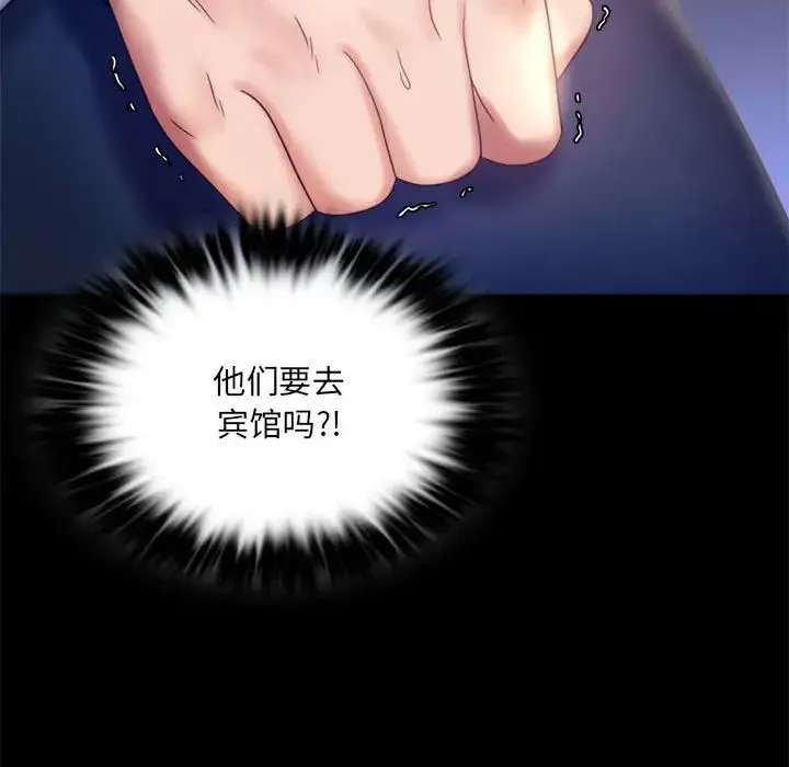 背叛的开始 第8話 第21页