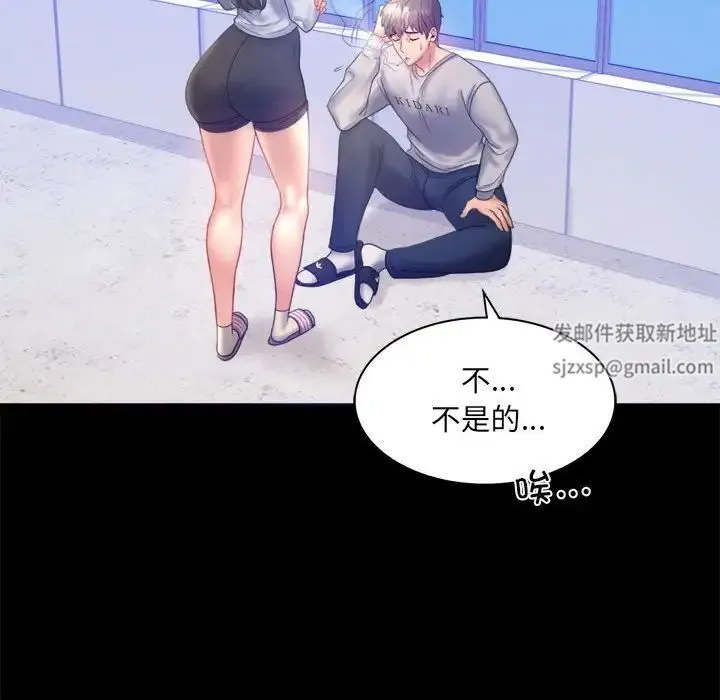 背叛的开始 第8話 第50页