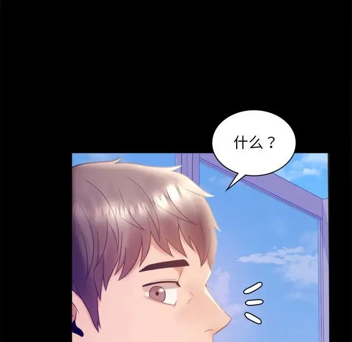 背叛的开始 第8話 第64页
