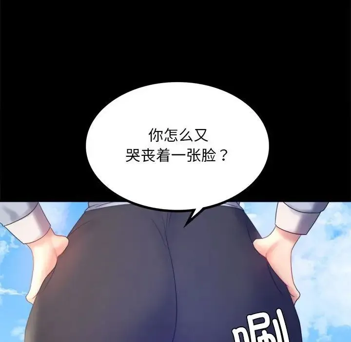 背叛的开始 第8話 第45页
