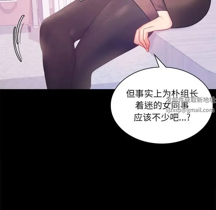 背叛的开始 第8話 第109页
