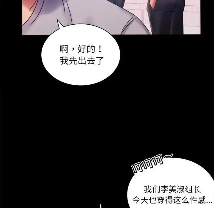背叛的开始 第8話 第122页