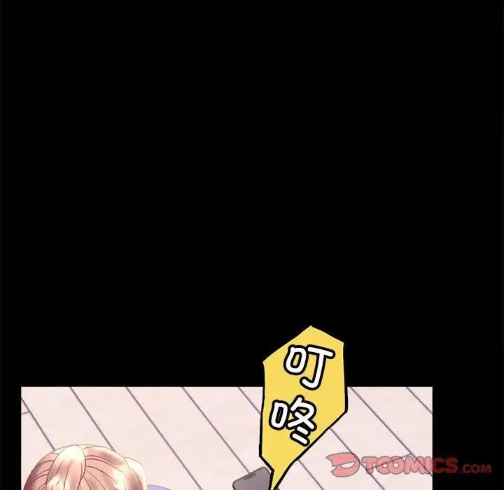 背叛的开始 第8話 第137页