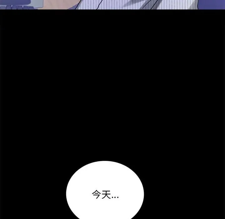 背叛的开始 第26話 第19页