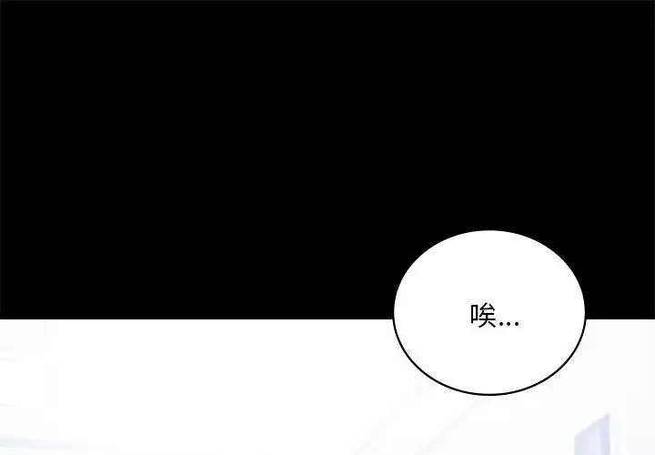 背叛的开始 第26話 第1页