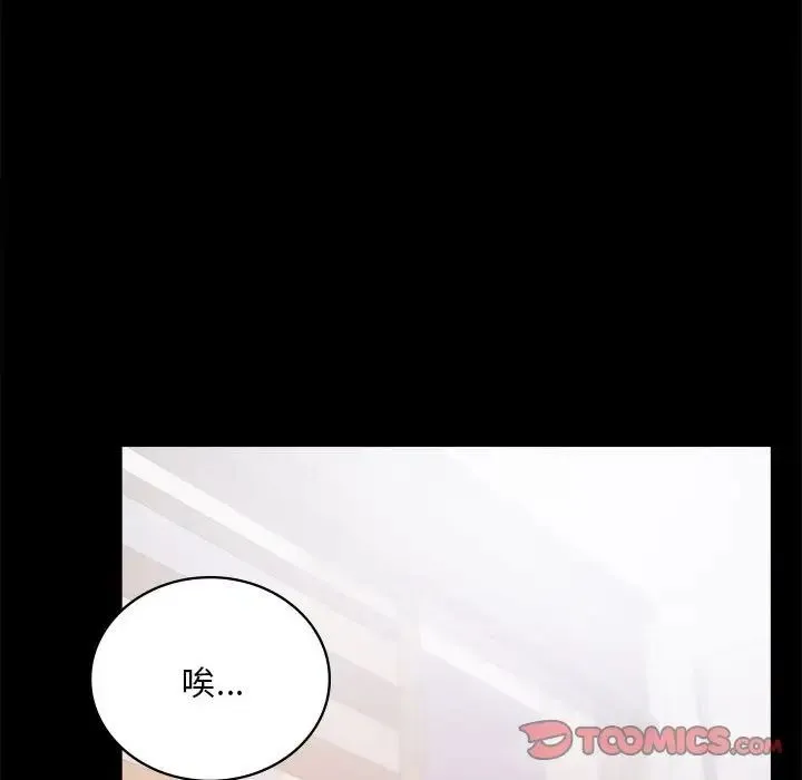 背叛的开始 第26話 第138页