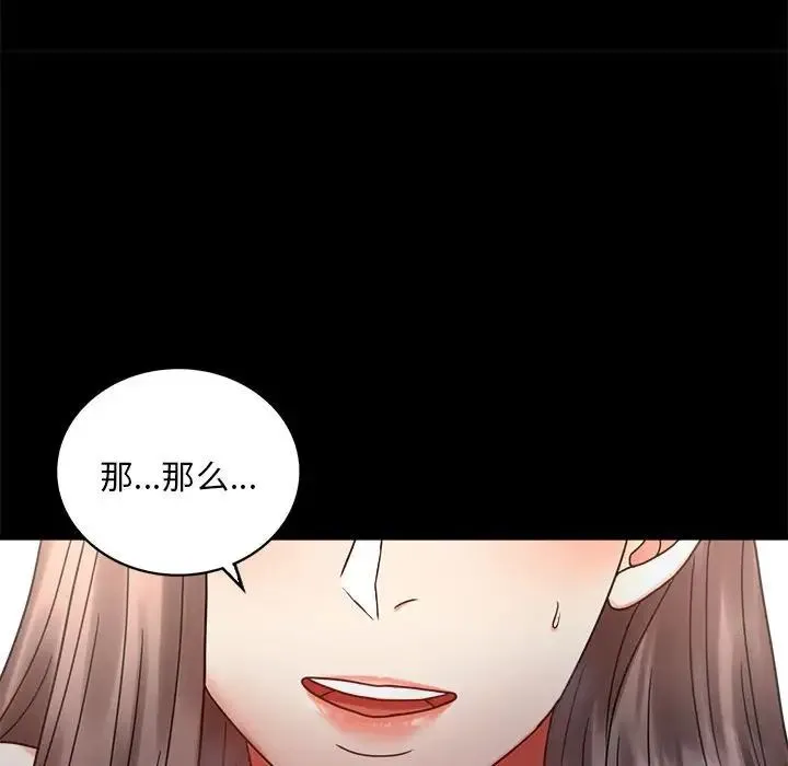背叛的开始 第26話 第106页