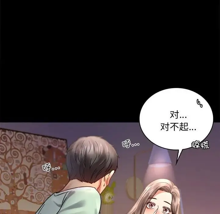 背叛的开始 第26話 第117页