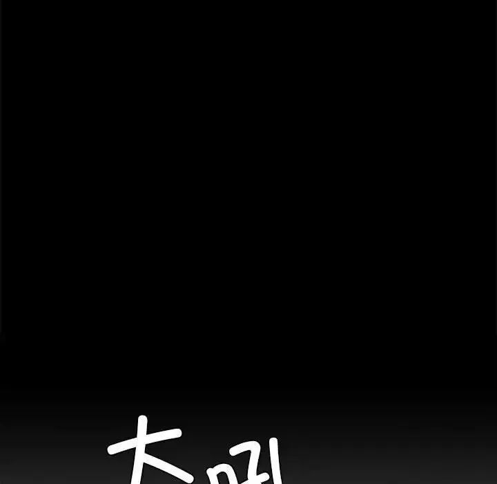 背叛的开始 第26話 第113页