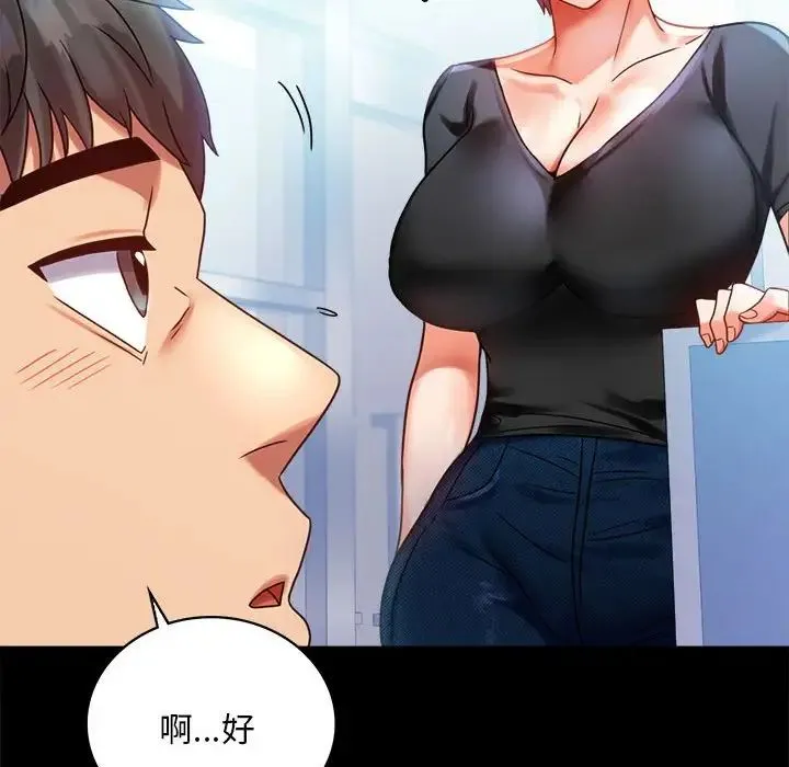 背叛的开始 第26話 第31页