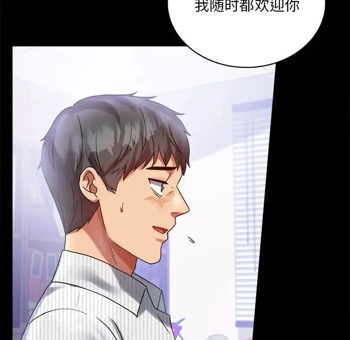 背叛的开始 第26話 第61页