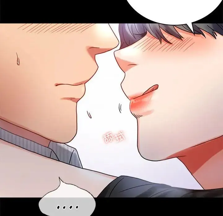 背叛的开始 第26話 第47页