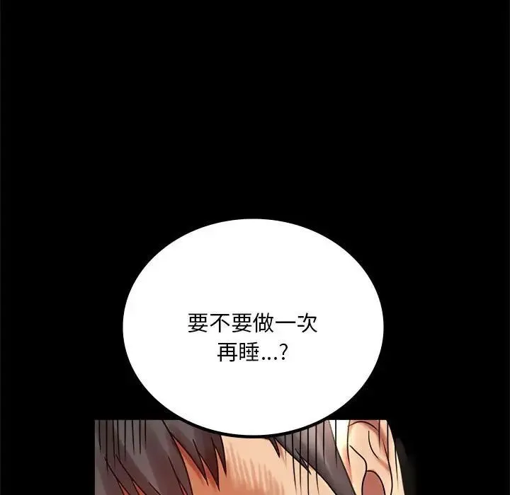 背叛的开始 第26話 第108页