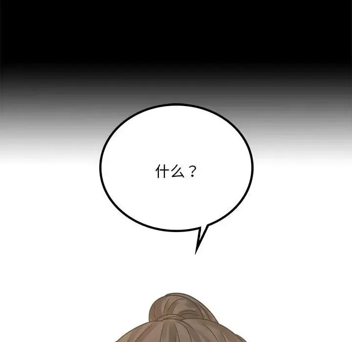 背叛的开始 第26話 第166页