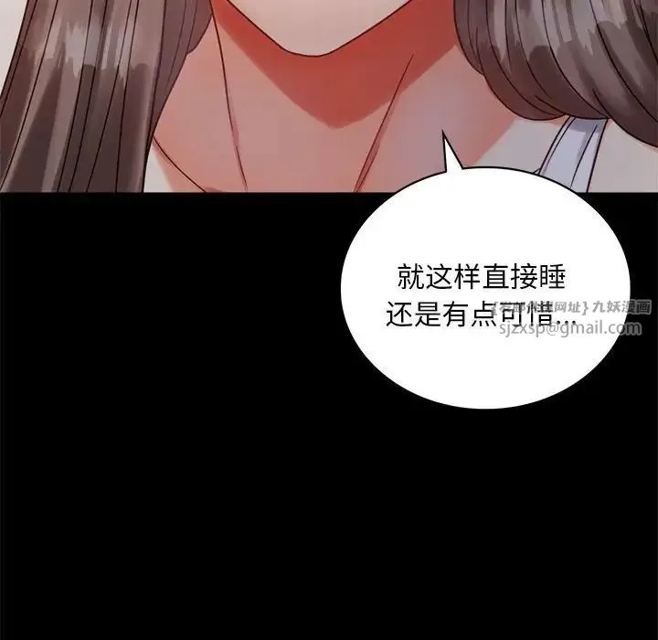 背叛的开始 第26話 第107页