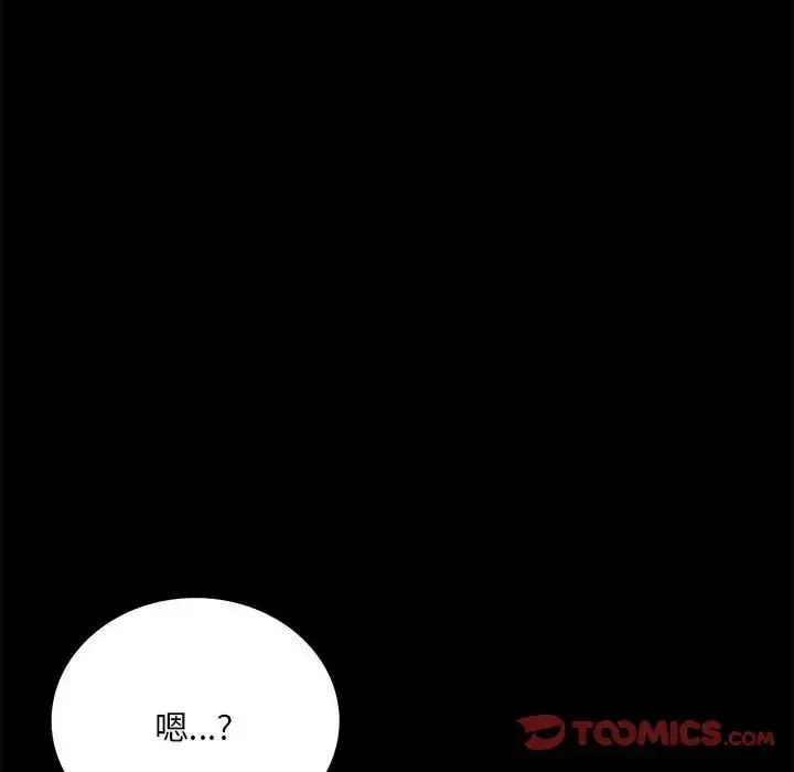 背叛的开始 第26話 第156页