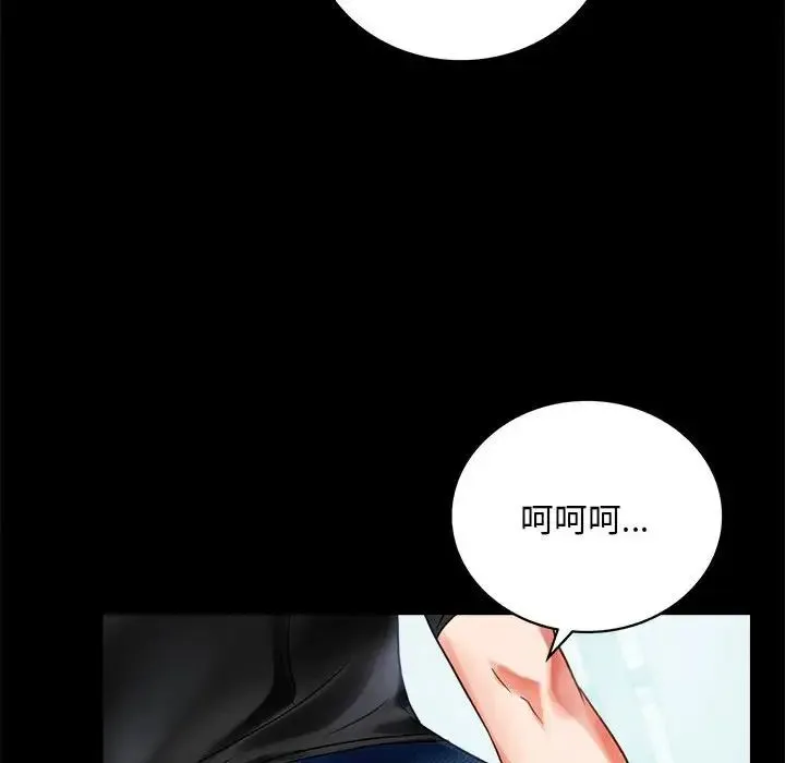 背叛的开始 第26話 第38页