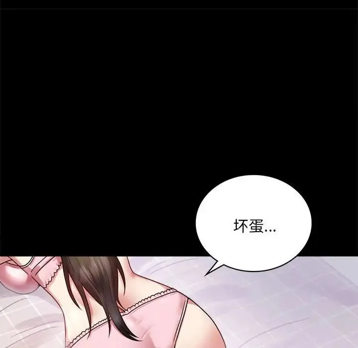 背叛的开始 第26話 第140页
