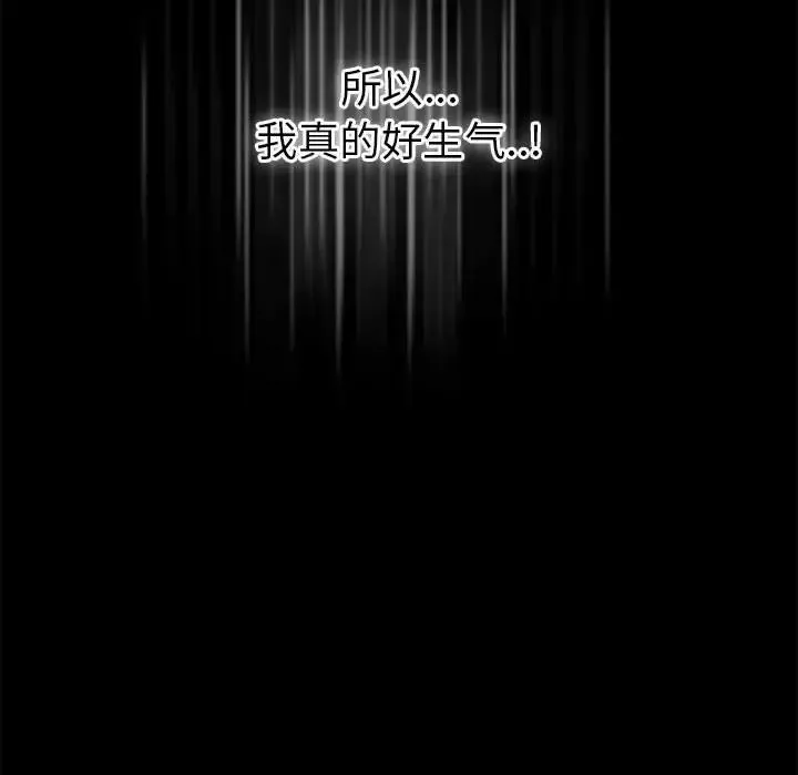背叛的开始 第26話 第134页