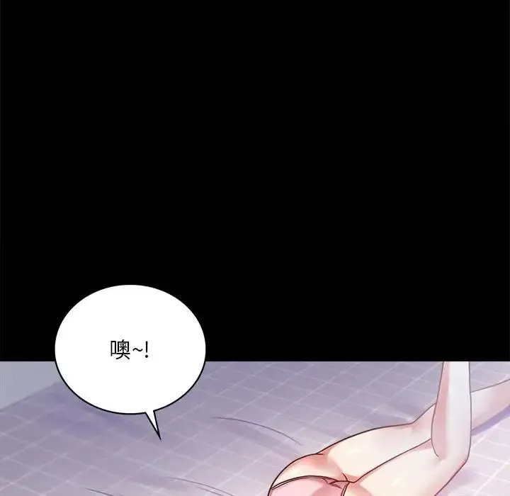 背叛的开始 第26話 第154页
