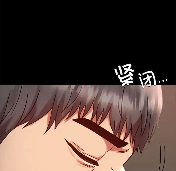 背叛的开始 第26話 第121页