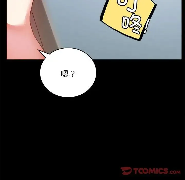 背叛的开始 第26話 第165页