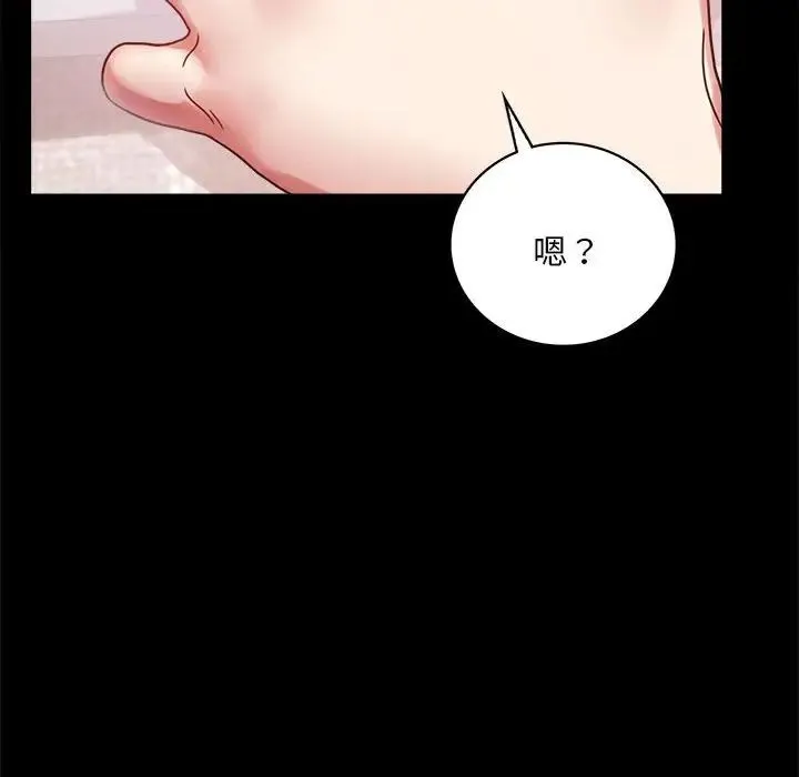 背叛的开始 第26話 第153页
