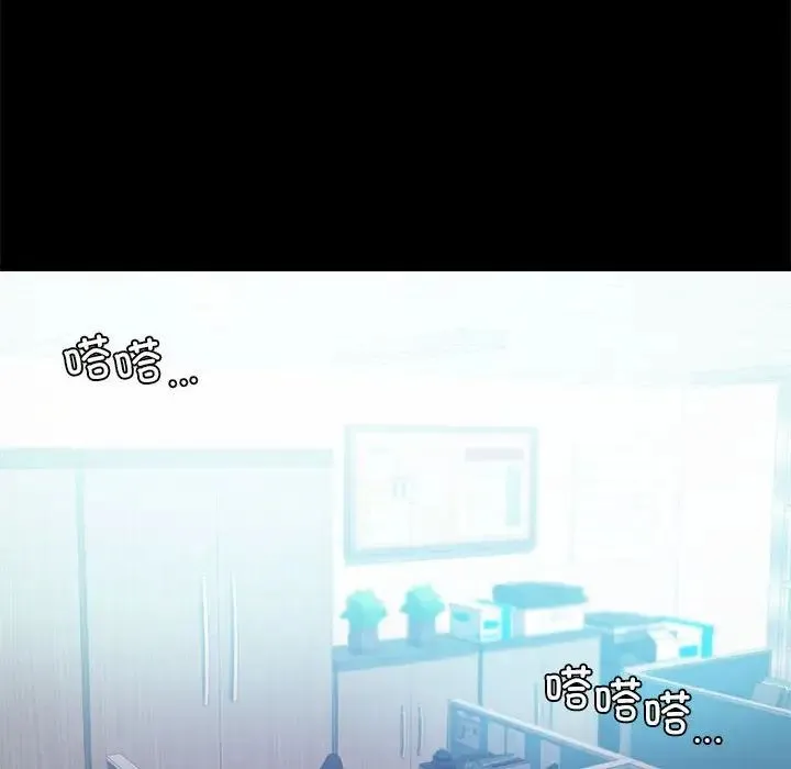 背叛的开始 第26話 第14页