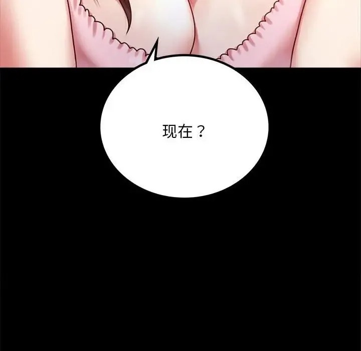 背叛的开始 第26話 第168页