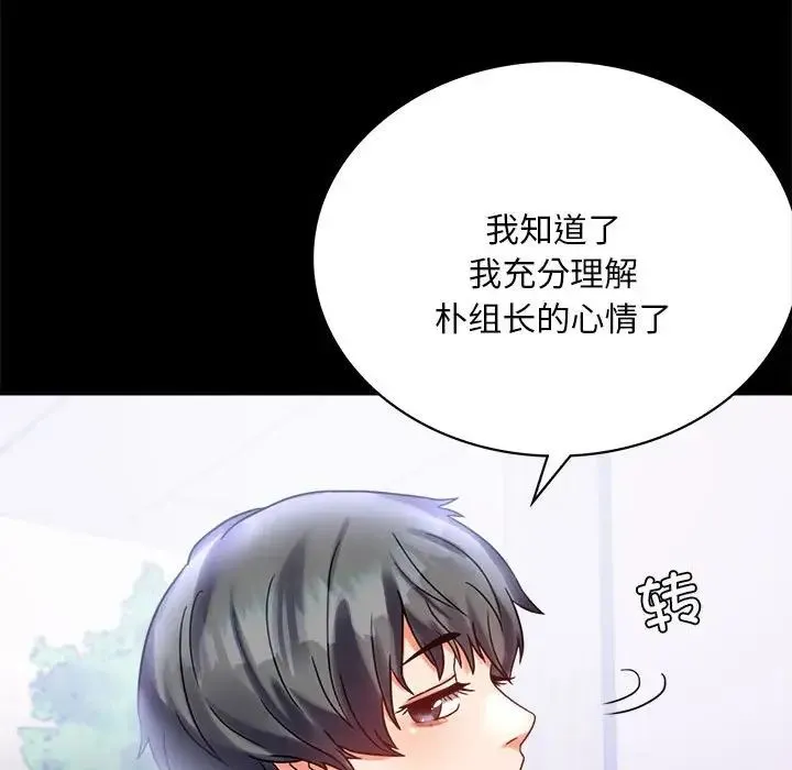 背叛的开始 第26話 第58页