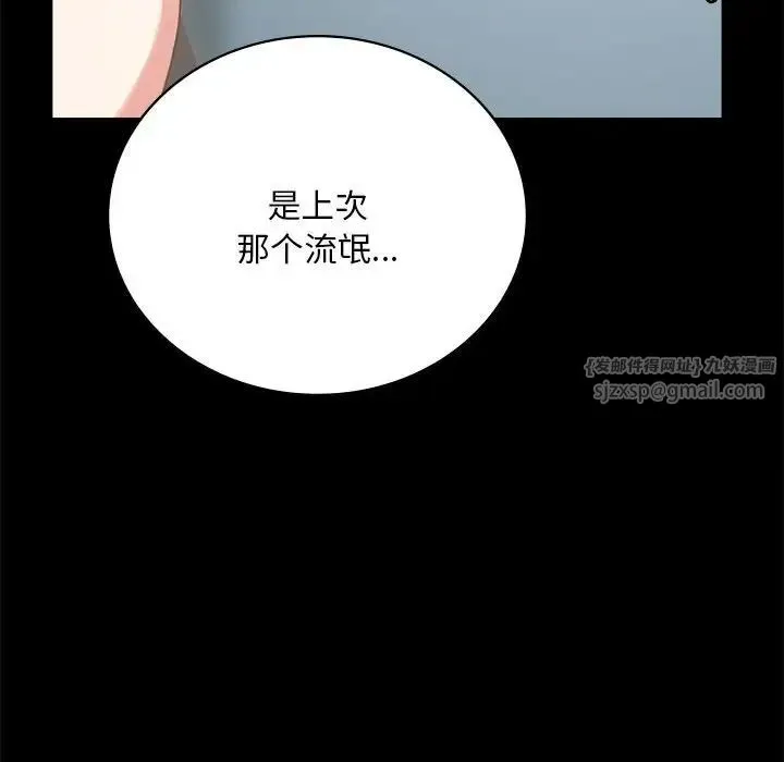 背叛的开始 第26話 第160页