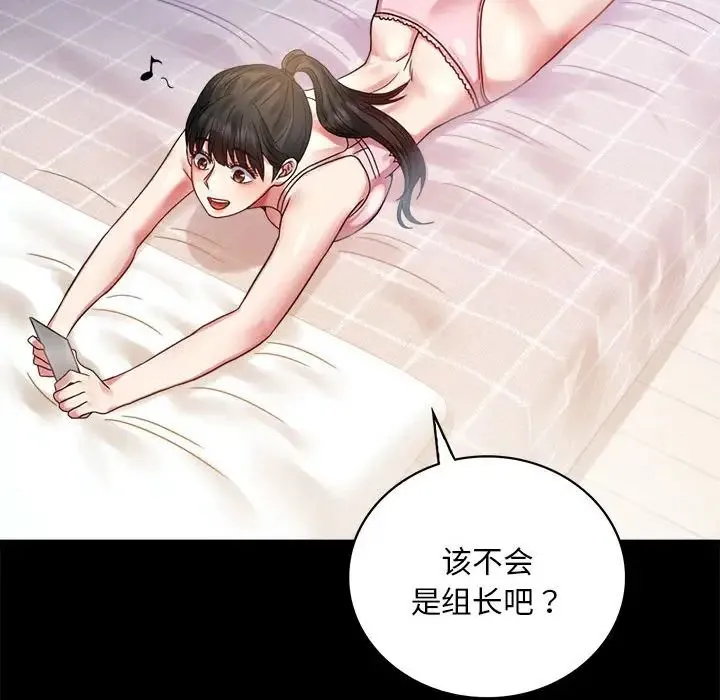 背叛的开始 第26話 第155页