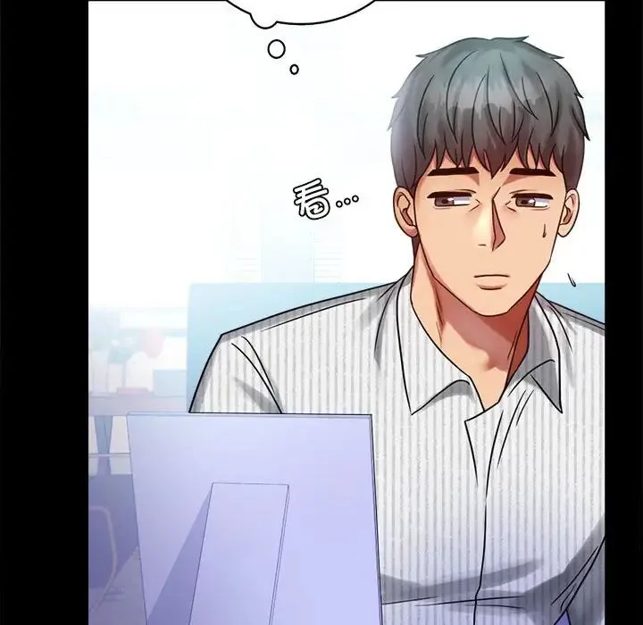 背叛的开始 第26話 第20页