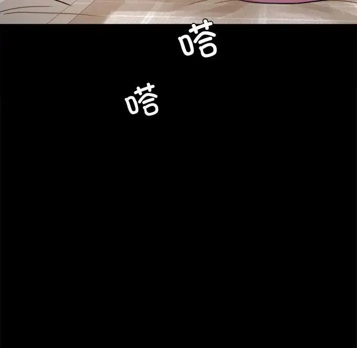 背叛的开始 第26話 第163页