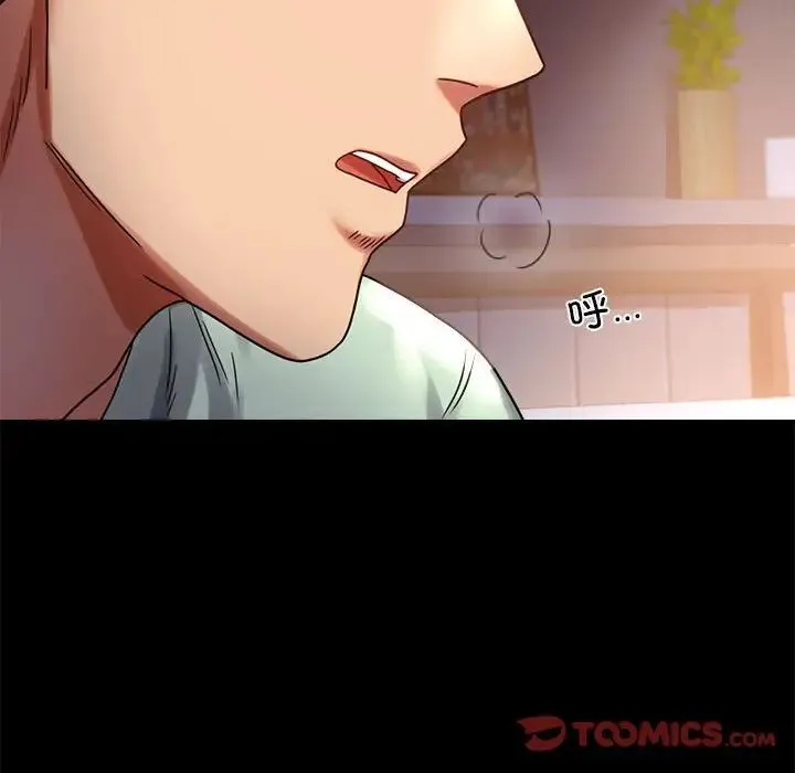 背叛的开始 第26話 第120页