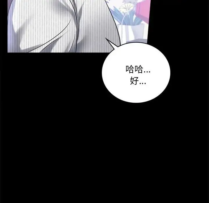 背叛的开始 第26話 第62页