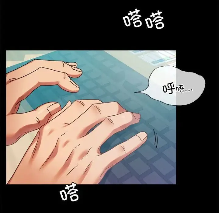 背叛的开始 第26話 第16页