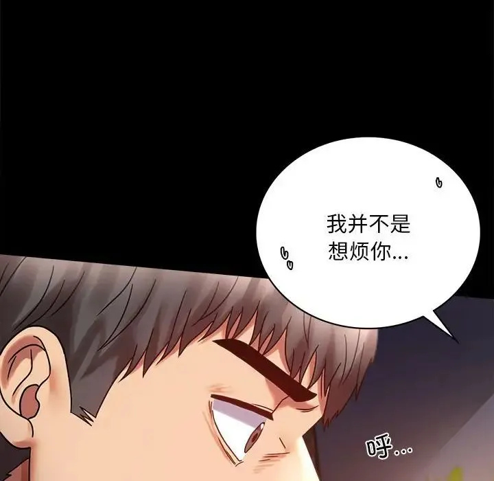 背叛的开始 第26話 第119页