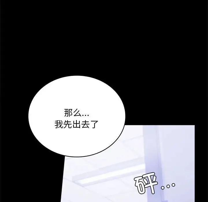 背叛的开始 第26話 第63页