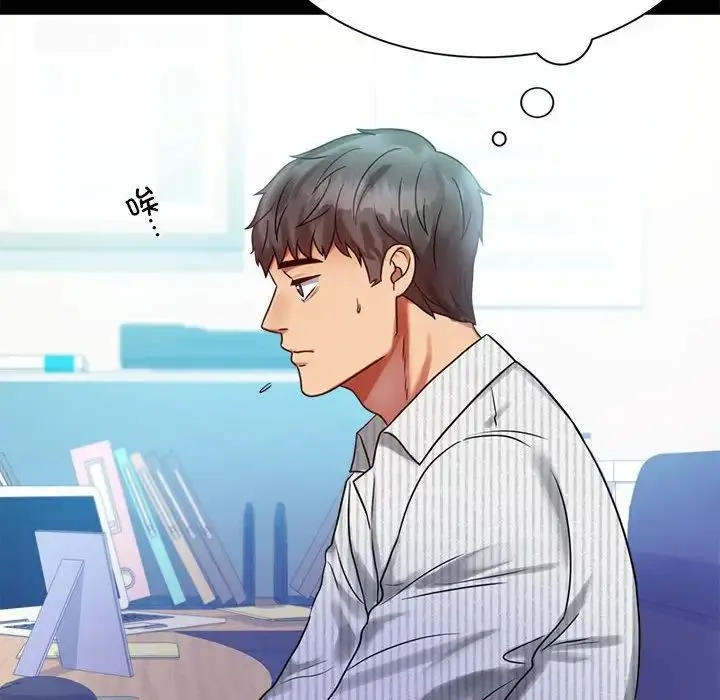 背叛的开始 第26話 第18页