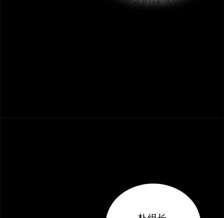 背叛的开始 第26話 第27页