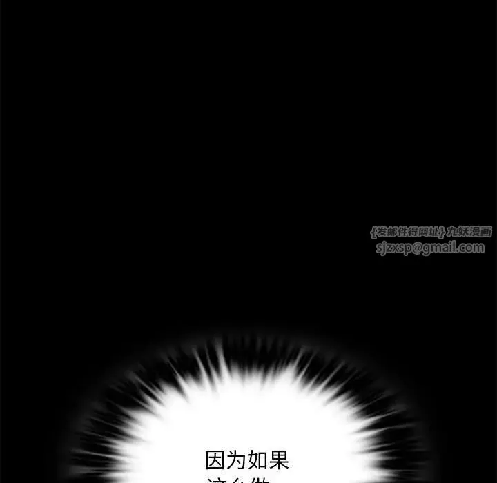 背叛的开始 第26話 第130页